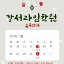 강서라임학원
