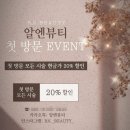 알엔뷰티