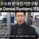 숨어서 사람을 고문하는 용도로 사용되는 지향성 에너지 무기(Directed-Energy Weapon) 이미지