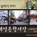 봉천제일종합시장 이미지