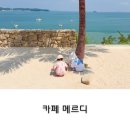 디노펫 | 선재도 오션뷰 모래놀이 카페 메르디 아이와 함께 다녀온 후기