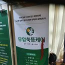 무암쑥뜸케어 이미지