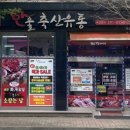 한울축산유통 이미지
