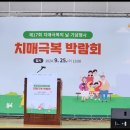 전북특별자치도광역치매센터 이미지