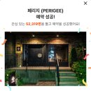 원에너지(주)호원주유소 | @_@