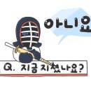 선한검도관