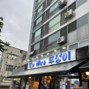 막회해산물투성이 | 문래 맛집 막회해산물투성이 생새우 내돈내산 후기