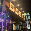 사곡6 3소교량 | [구미] 여길 안 가봤어? 사곡맛집 '대가소곱창상모사곡점' 솔직 후기
