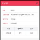 (주)화일통상 | [자격증]포토샵자격증1급/GTQ1급/독학후기/합격꿀팁