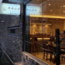 스시마시스 | 포항 영일대 초밥 맛집|찐으로 맛있는 스시를 찾는다면, 쿠마스시