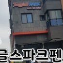 엘리사펜션