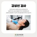 동서외과의원 이미지