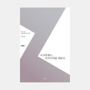 강유원의 우리시대 사상사로 읽는 원전 이미지