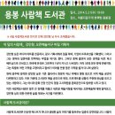 용봉 사람책 강연회 참가안내 ＜강민형, 오픈예술지구 바림 기획자의 이야기＞ 이미지