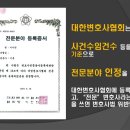 법무법인재유분사무소