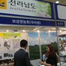 보성정농회(우리원) 이미지