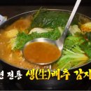 뼈대감자탕 이미지