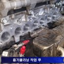 그랜저hg 건식dpf클리닝 & 흡기클리닝 작업 이미지