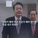 판이 뒤집히기 시작했다. - 탄핵사태 판이 뒤집히기 시작한 7가지 징후 이미지