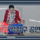 쿵앤딱장구