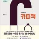 카피미래 이미지