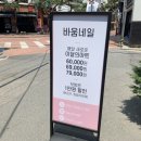 바움네일 이미지