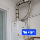 강남보일러