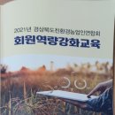 상주에서(지기재햇살농장)
