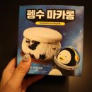 베스킨라빈스남부터미널역점