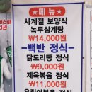 금강레져타운 | 친구랑1박2일군산여행) 가상비좋은맛집/백년삼계탕, 찜질빙추천/금강레저타운 후기