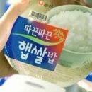 오뚜기밥은 잘 뜯기는데, 햇반은 잘 안 뜯겨요. (3) 이미지