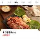 산삼골 | 여의도 몸보신 맛집 <산삼골> 점심 내돈내산 후기 (메뉴, 룸예약)