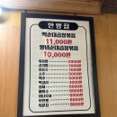 안양집 - 618638 | 안양집