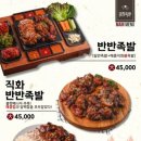 귀한족발 왕십리점 이미지