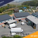 방도 태양광발전소 이미지