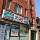 GS25서구신현 네이버블로그