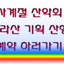 사계절기획 Daum카페