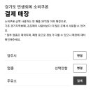 북양주아이씨주유소