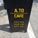 아토까페앤펍
