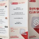 스피드메이트 방이점 이미지