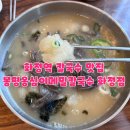 봉평옹심이메밀칼국수(역촌점) | 화정 칼국수 맛집추천,일산 화정역 맛집 봉평옹심이메밀칼국수 화정점 솔직후기
