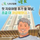 동원약국 | 첫 자유여행 후기 둘 째날, 조금 더 과감해졌다.