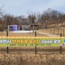 진암근린공원 아시아타임즈