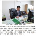 경주이씨 완도군화수회 이문교 회장님 이미지