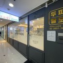 닥터모락 신도림점