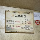 흥업한의원 이미지