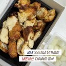 네오리지널 | 굽네 오리지널 순살 닭가슴살 내돈내산 후기 다이어트 배달음식 추천