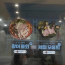 산성회집