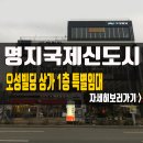 오성빌딩 이미지