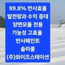하도태양광발전소 이미지